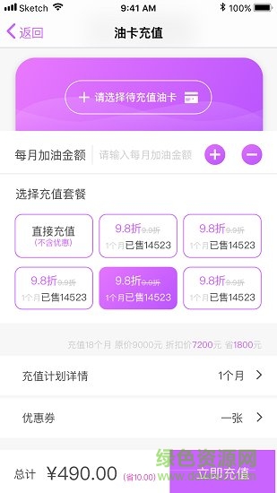 油妈妈 油妈妈安卓版