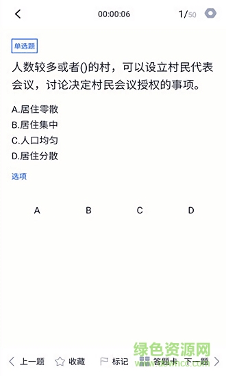 普法考试答案 v1.0.0 安卓版1