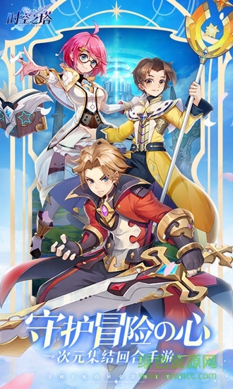 时空之塔 v1.1.2 安卓版1