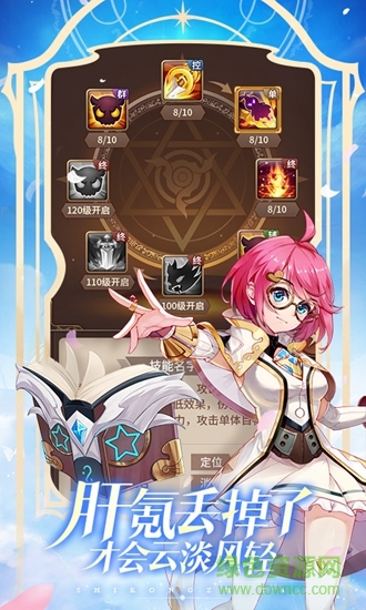 时空之塔 v1.1.2 安卓版2