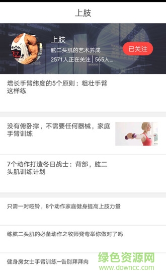 十分健身 v1.0.3 安卓版2