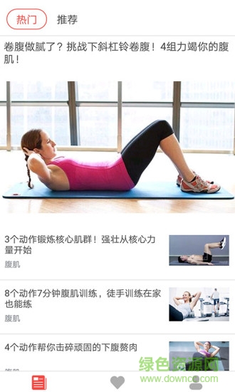 十分健身 v1.0.3 安卓版3