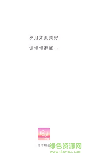 拾时相册 v3.4.0安卓版0