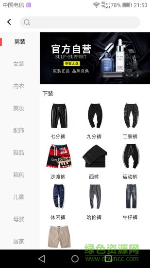 美橙有品商城 v1.1 安卓版0