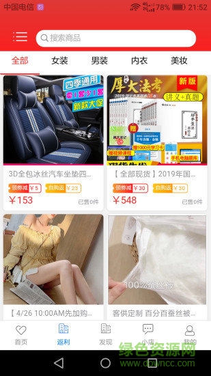 美橙有品商城 v1.1 安卓版1