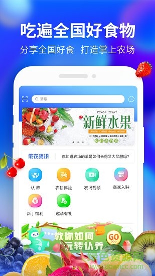 九江侬农易购 v1.0.2 安卓版3