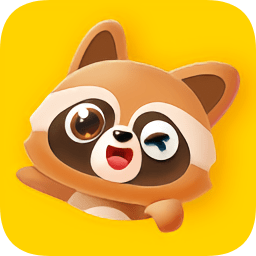 作业帮浣熊英语最新版