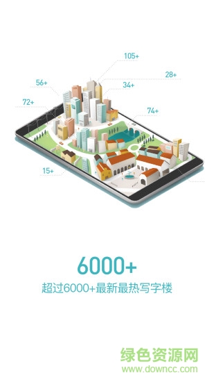 楼源宝 v1.4 安卓版1