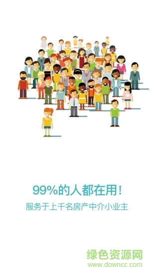 楼源宝 v1.4 安卓版2