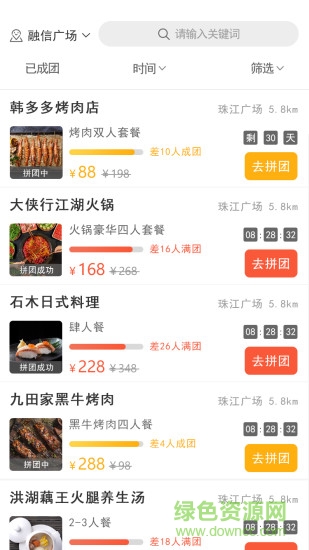 瞎拼 v1.0.0.27 安卓版1