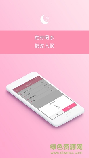 月经期助手 v1.3.1 安卓版0