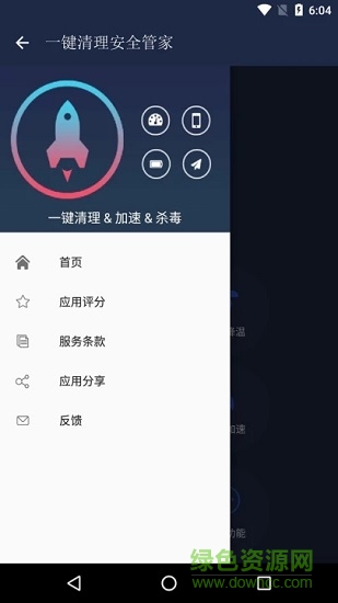 一键清理安全管家(super cleaner) v9.8.0 安卓版0