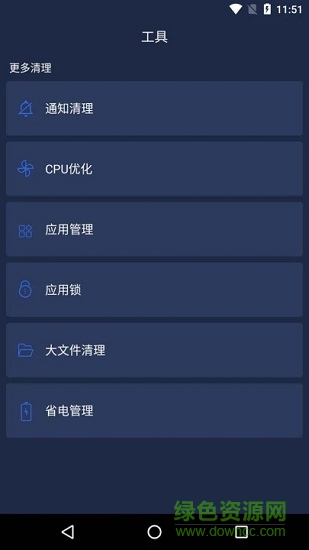 一键清理安全管家(super cleaner) v9.8.0 安卓版3