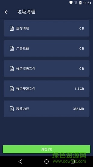 一键清理安全管家(super cleaner) v9.8.0 安卓版2