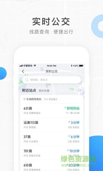 饶城通ios版 v2.0.6 最新版0