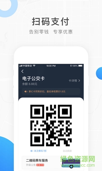 饶城通ios版 v2.0.6 最新版1