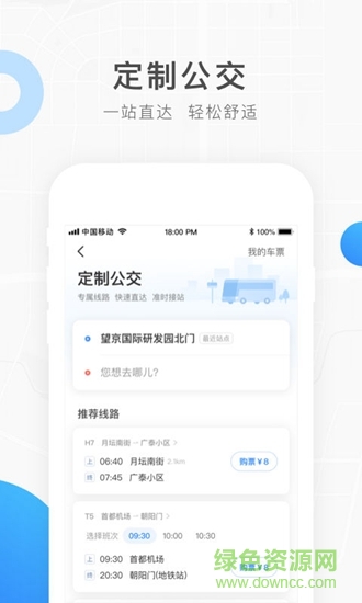 饶城通ios版 v2.0.6 最新版3