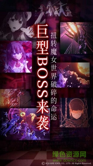 九游游戏纯白魔女 v0.10.0 安卓版1