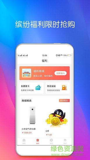 油你加 油你加安卓版