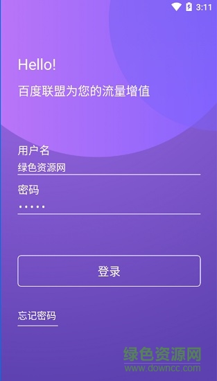 百青藤企业号 v1.1.9 安卓版0