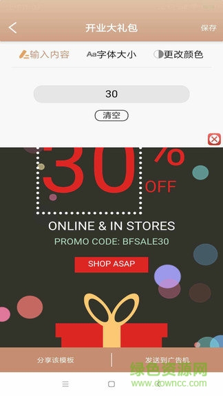 掌控海报 v0.0.65 安卓版0