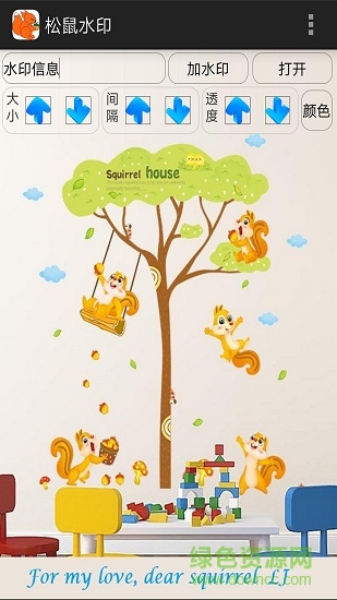 松鼠水印 v1.1 安卓版2