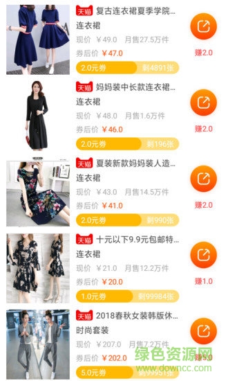 红包优惠券app v1.5.0 安卓版1