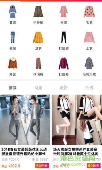 红包优惠券app v1.5.0 安卓版3