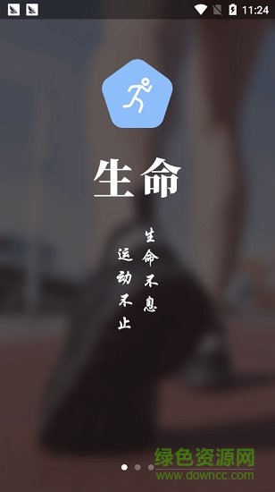 勤利运动 勤利运动安卓版