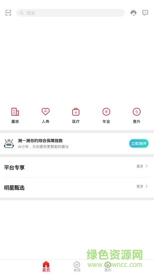 百年人寿手机客户端 v3.1.1 安卓版0