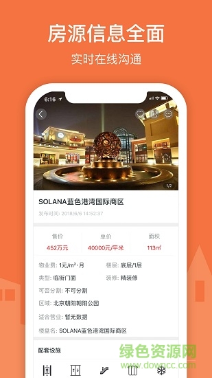 3Fang商铺写字楼 v2.8.1 安卓版3