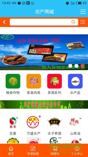 农产商城 v2.0.5 安卓版0