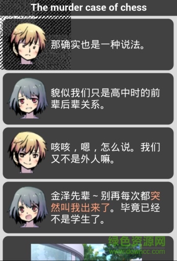 西洋棋杀人事件汉化版 v1.2 安卓版1
