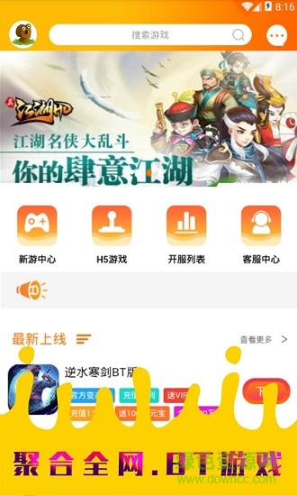 九谷游戏盒子最新版 v0.0.53 官方安卓版0