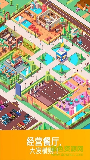 餐厅大赢家无限金币货币 v1.00 安卓版1