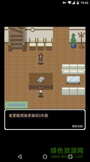 我能拯救老爹吗 v1.2.0 安卓版1