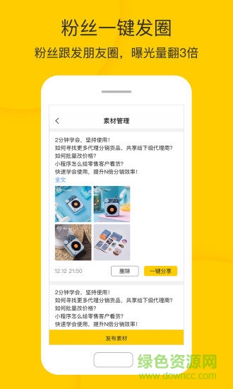 小分店 v4.12.0 安卓版0