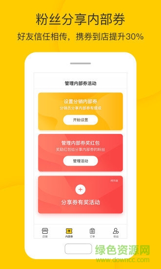 小分店 v4.12.0 安卓版1