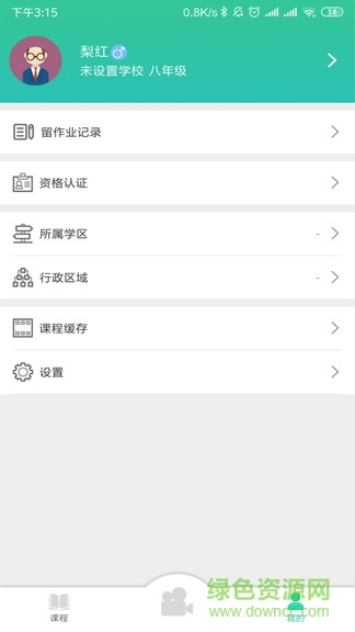 吾同双师 v1.0.7 安卓版1