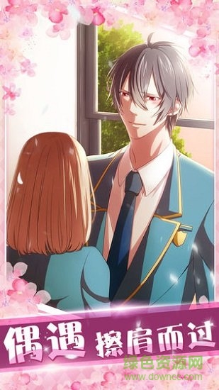 初恋是学生会长测试服 v1.0.0 安卓中文版1