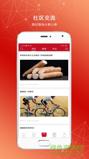 小羽体脂秤 v1.2.8 安卓版0