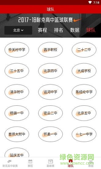 篮球比赛 v1.0.0 安卓版1