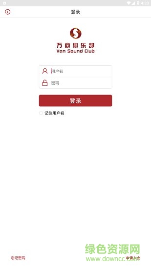 万商俱乐部 v2.0.4 安卓版2