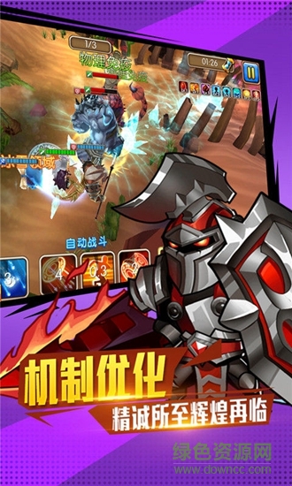 佣兵冲冲冲百度客户端 v1.2.10 安卓版0