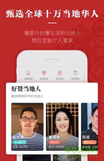 牛客旅途 v1.0 安卓版1