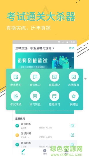 中软基金从业考试 v1.0.1 安卓版0