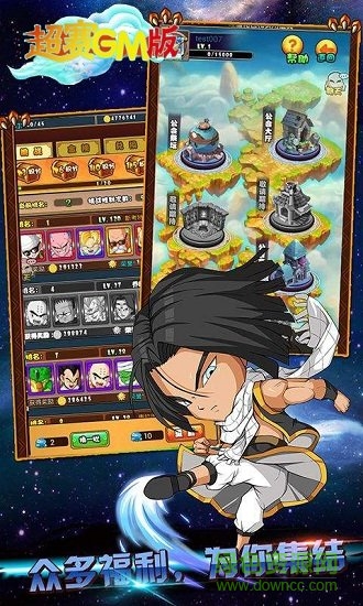 超赛gm版 v1.0.0 安卓变态版1