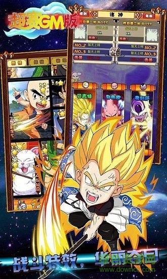 超赛gm版 v1.0.0 安卓变态版2