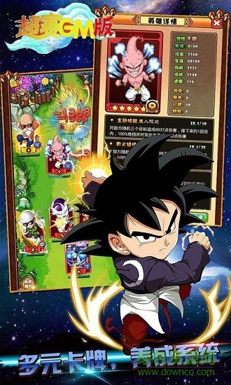 超赛gm版 v1.0.0 安卓变态版3