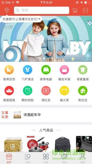 誉风商城 v1.0 安卓版0